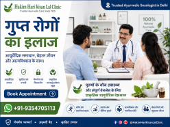 गुप्त रोग (Gupt Rog) का सबसे अच्छा इलाज क्या है?